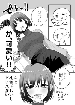 [リコシェット] エッチな事してきたよのレポ漫画 page 7