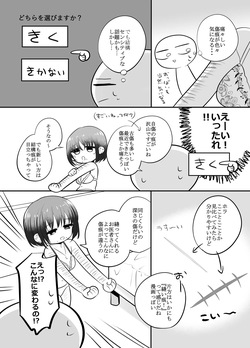 [リコシェット] エッチな事してきたよのレポ漫画 page 9