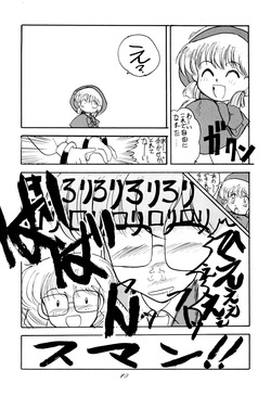 (C46) [Itaba Tatamiten (Itaba Hiroshi)] Chou kuse Chacha Muka Paradise (Various) page 10