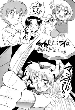 (C46) [Itaba Tatamiten (Itaba Hiroshi)] Chou kuse Chacha Muka Paradise (Various) page 5