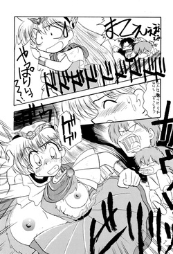 (C46) [Itaba Tatamiten (Itaba Hiroshi)] Chou kuse Chacha Muka Paradise (Various) page 7