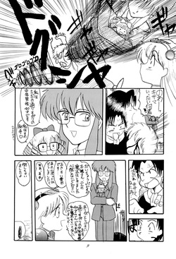 (C46) [Itaba Tatamiten (Itaba Hiroshi)] Chou kuse Chacha Muka Paradise (Various) page 9