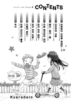 [Kyaradain] Chiisakute Shiawase - Little and Happy | 작아서 행복해 [Korean] [Decensored] [Digital] page 4