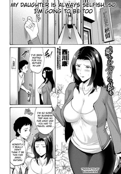 [Nishikawa Kou] Musume Bakari Zurui node Watashi mo | My Daughter Is Always Selfish, so I'm Going to Be Too (COMIC Penguin Club 2022-03) [English] [EZ Rewriter] [Digital] page 2