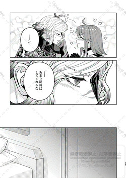[ 96) ]Supāku shinkan[ fate grand order ) page 10