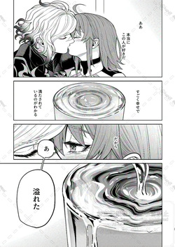 [ 96) ]Supāku shinkan[ fate grand order ) page 2
