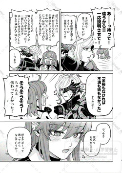 [ 96) ]Supāku shinkan[ fate grand order ) page 4