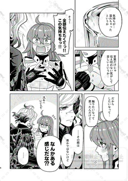 [ 96) ]Supāku shinkan[ fate grand order ) page 5