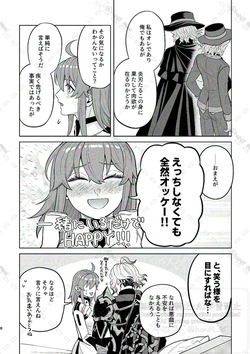 [ 96) ]Supāku shinkan[ fate grand order ) page 7