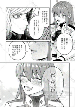 [ 96) ]Supāku shinkan[ fate grand order ) page 9