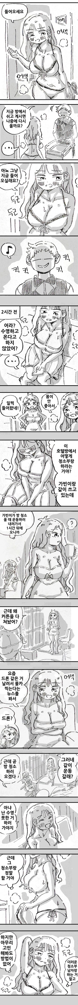 [Nisino] 레즈비언 [Korean] page 6