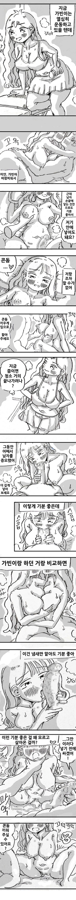 [Nisino] 레즈비언 [Korean] page 8