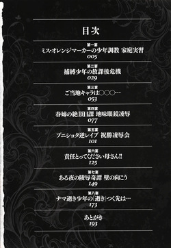 [Taki Re-ki] Nama Iki! Kyousei Zecchou no Utage page 5