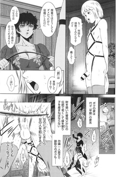 [Taki Re-ki] Nama Iki! Kyousei Zecchou no Utage page 8