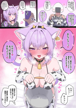 [Tkc‐てぃけし] 牛柄ビキニokyn (ホロライブ) page 2