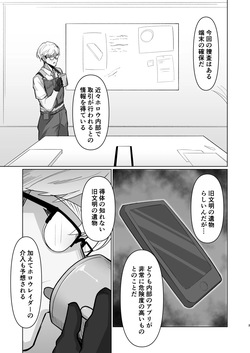 治安姦 page 3