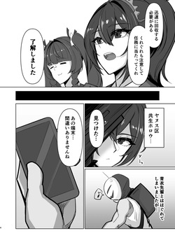 治安姦 page 4