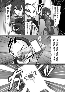 治安姦 page 5