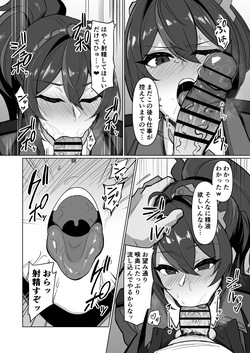 治安姦 page 9