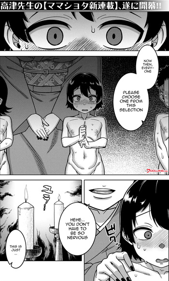[Takatsu] N-Ken T-Shi R-Mura no Fuushuu ni Tsuite Ch.1-2 / Regarding The Traditions Of Prefecture N, T City, R Village Ch.1-2 [English] {Doujins.com} cover
