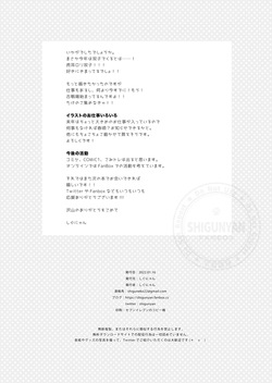 [Shigunyan (Shigunyan)] Shigukore 97 (Granblue Fantasy) [Digital] page 4