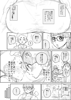 [Hybrid Jimushitsu (Muronaga Chaashuu)] ハブ通36準備号 [Digital] page 6