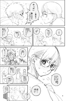 [Hybrid Jimushitsu (Muronaga Chaashuu)] ハブ通36準備号 [Digital] page 9