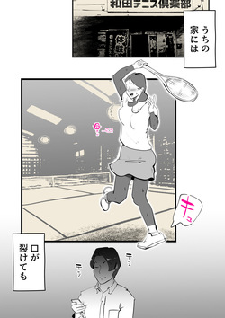[kazum] Uchi no Kaasan ga Nani Kangaeteru ka Zenzen Wakannai page 2