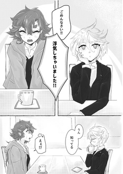 [ Shuichi]Until Dawn -Existing Published Sample-(Mobile Suit Gundam: The Witch from Mercury) page 2