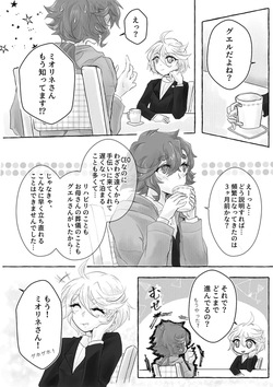 [ Shuichi]Until Dawn -Existing Published Sample-(Mobile Suit Gundam: The Witch from Mercury) page 3