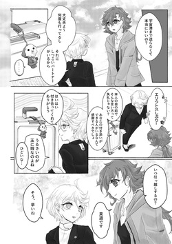 [ Shuichi]Until Dawn -Existing Published Sample-(Mobile Suit Gundam: The Witch from Mercury) page 5