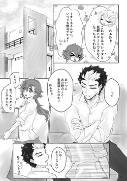 [ Shuichi]Until Dawn -Existing Published Sample-(Mobile Suit Gundam: The Witch from Mercury) page 6