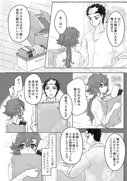 [ Shuichi]Until Dawn -Existing Published Sample-(Mobile Suit Gundam: The Witch from Mercury) page 7