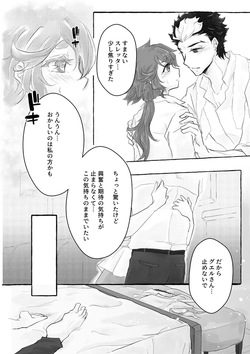 [ Shuichi]Until Dawn -Existing Published Sample-(Mobile Suit Gundam: The Witch from Mercury) page 8
