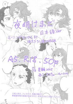[ Shuichi]Until Dawn -Existing Published Sample-(Mobile Suit Gundam: The Witch from Mercury) page 9