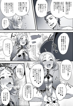 [Tokupyon] Mushoku Tensei: IF Route - Asura Kingdom Arc - Sylphy page 4