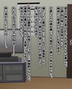 [Hegechiya (Hegechi)] Kāchan to Yari makuri ~tsu‼ page 2