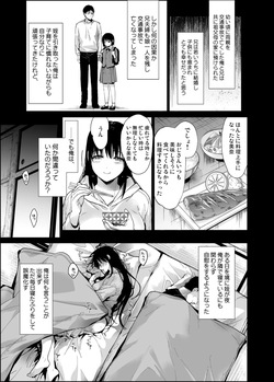 [Renainou (Mizuyuki)] Watashi ni wa Oji-san Shika Inai.  [Digital] page 4