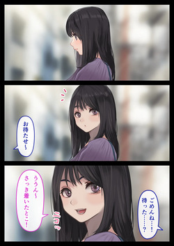 [ハミィ亭 (ハミィ・デルマンゲ)] えっちな彼女といちゃいちゃデート page 3