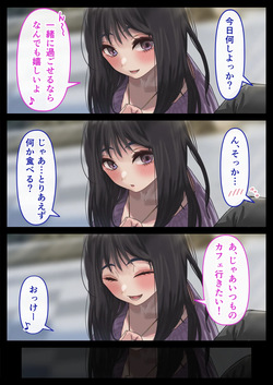 [ハミィ亭 (ハミィ・デルマンゲ)] えっちな彼女といちゃいちゃデート page 5