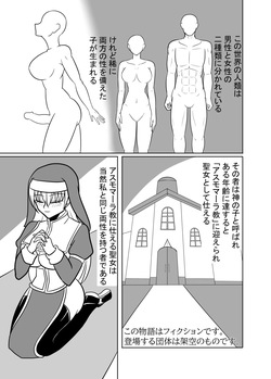 [Gligio] Futanari Seijo no Kenshin [Digital] page 2