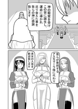 [Gligio] Futanari Seijo no Kenshin [Digital] page 3