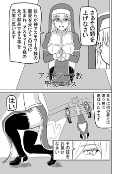 [Gligio] Futanari Seijo no Kenshin [Digital] page 4