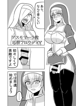 [Gligio] Futanari Seijo no Kenshin [Digital] page 5