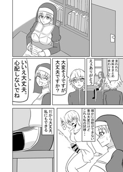 [Gligio] Futanari Seijo no Kenshin [Digital] page 7