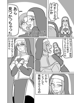 [Gligio] Futanari Seijo no Kenshin [Digital] page 9