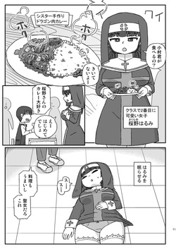 [Jidousoujuu (Otonashi Katame)] Class no Joshi o Barezu ni Haramasetai VR Bunkasai-hen [Digital] page 10