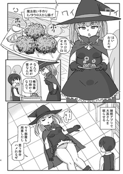 [Jidousoujuu (Otonashi Katame)] Class no Joshi o Barezu ni Haramasetai VR Bunkasai-hen [Digital] page 3