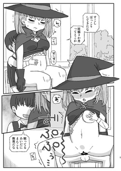 [Jidousoujuu (Otonashi Katame)] Class no Joshi o Barezu ni Haramasetai VR Bunkasai-hen [Digital] page 4