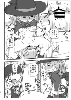 [Jidousoujuu (Otonashi Katame)] Class no Joshi o Barezu ni Haramasetai VR Bunkasai-hen [Digital] page 5